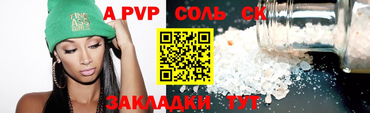 Касимов  APVP крисы CK  Вход с VPN  A-PVP СК КРИС 