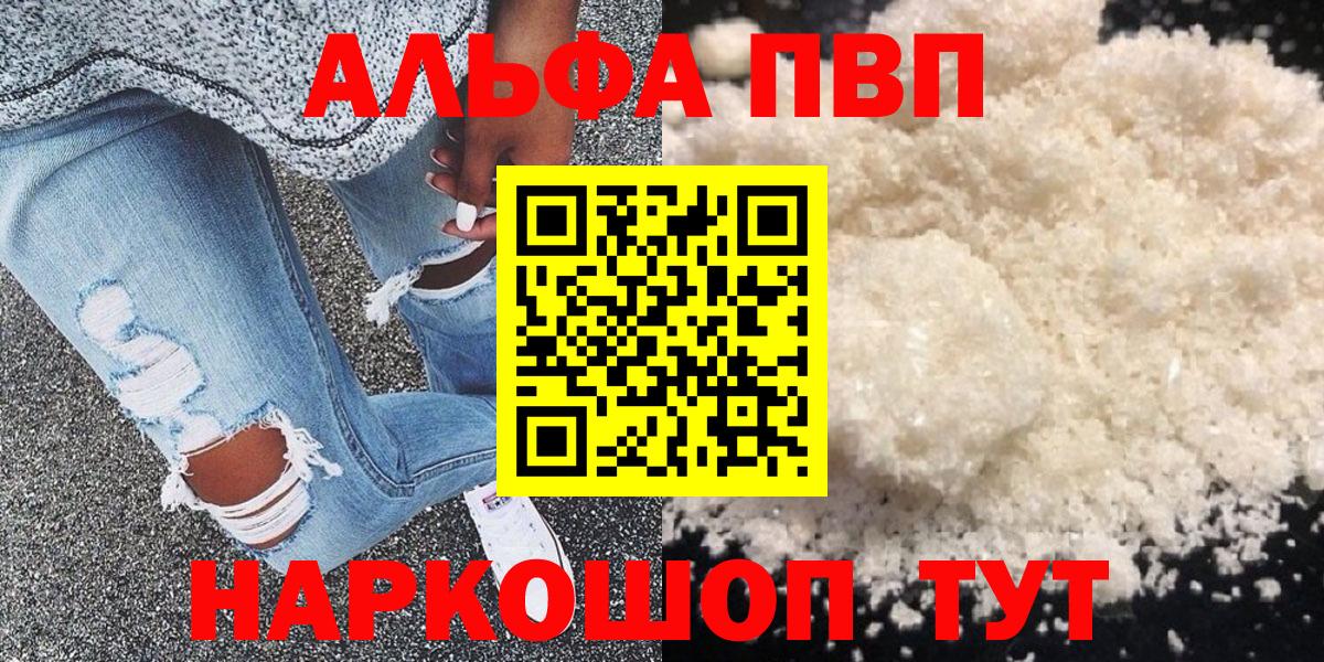 Альфа ПВП VHQ Касимов