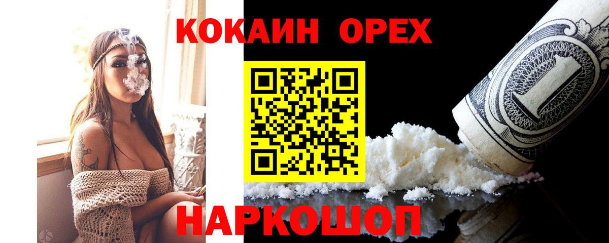 Cocaine FishScale  Cocaine 99%  Касимов  Вход с VPN 