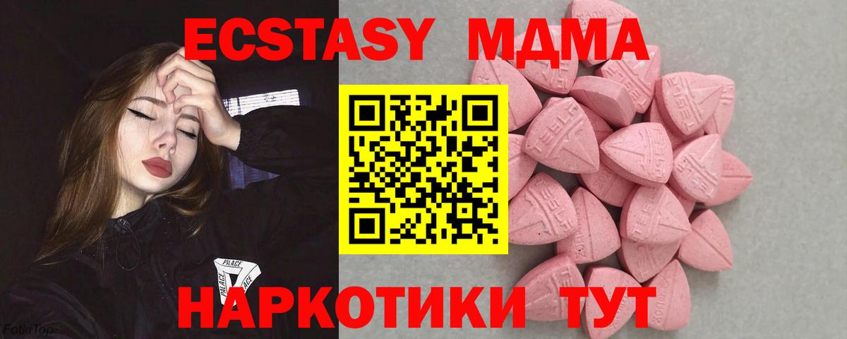 Касимов  ЭКСТАЗИ 250 мг  Ecstasy таблы  Вход с VPN 