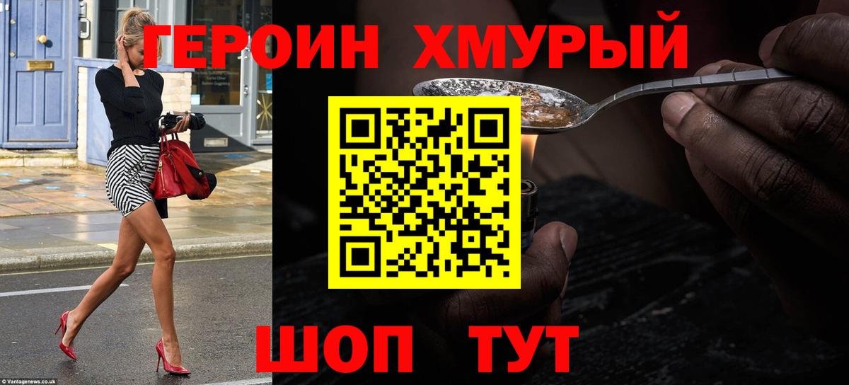 ГЕРОИН Афган  Вход с VPN  Героин  Касимов 