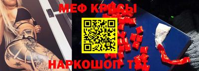 spice Краснокаменск