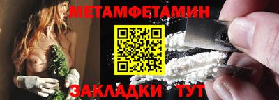 первитин Краснознаменск