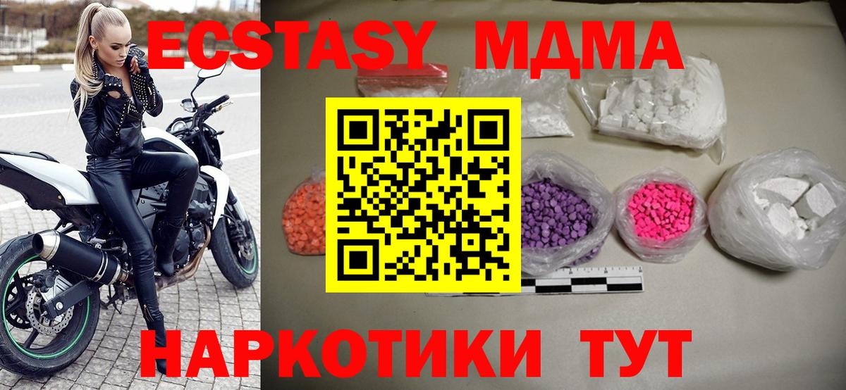 Касимов  МДМА кристаллы  МДМА кристаллы  Вход с VPN 