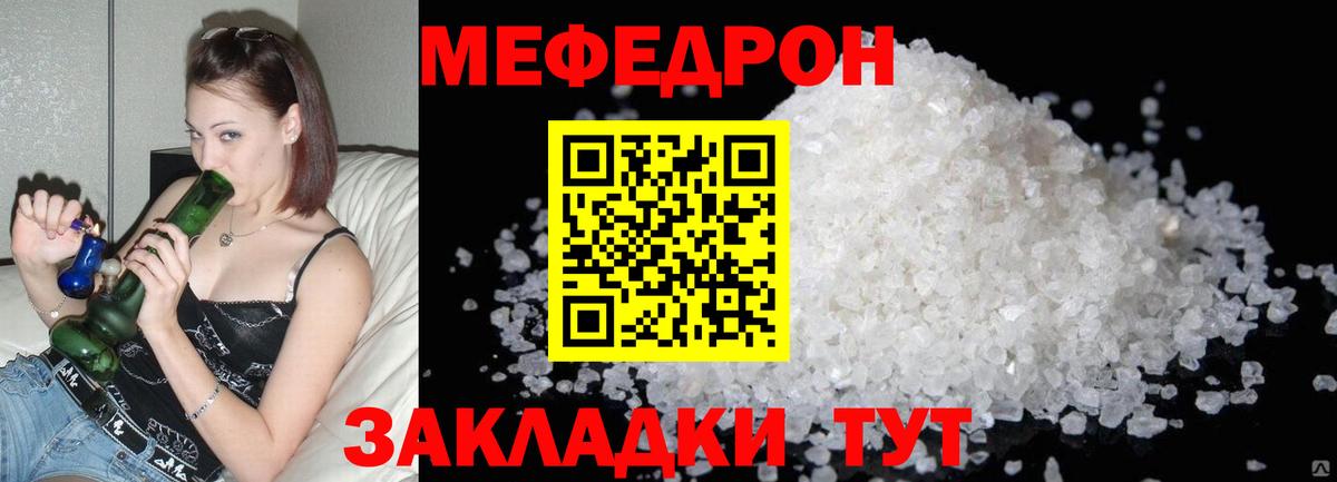 МЕФ мяу мяу  Вход с VPN  Касимов  МЕФ  МЕФ мука 
