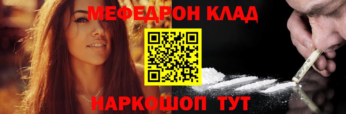МЕФ мука Касимов