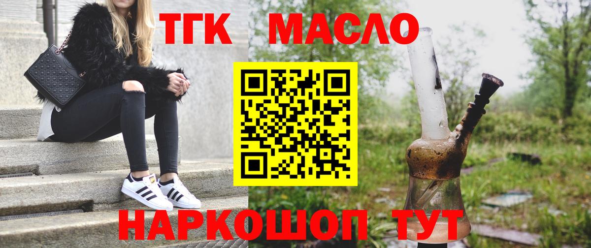 Дистиллят ТГК Wax  Дистиллят ТГК Wax  Касимов  Вход с VPN 